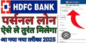 Hdfc Bank 