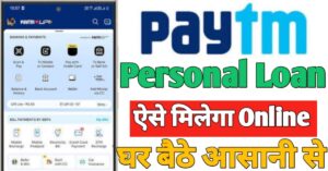 Paytm Se 