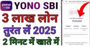 SBI Yono App 