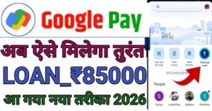 Google Pay 