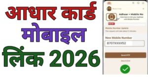 Aadhar Card Se