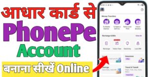 PhonePe Account 