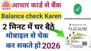 Aadhar Card Se Bank Balance Check 2026 