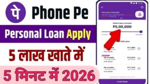 PhonePe Se Personal Loan Kaise Le 