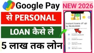 Google Pay Personal Loan Online Apply