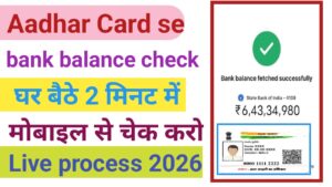 Aadhar Card Se Bank Balance Check 2026