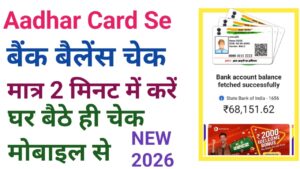 Aadhar Card Se Bank Balance Check Kare 2026