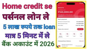 Home Credit Se Personal Loan Kaise Le