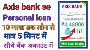 Axis Bank Se Personal Loan Kaise Le