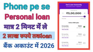PhonePe Personal Loan Online Apply