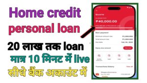 Home Credit Personal Loan Apply