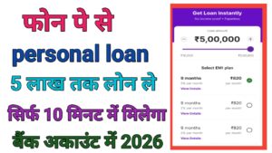 PhonePe Personal Loan Apply 2026
