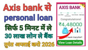 Axis Bank Personal Loan Kaise Le