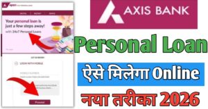 Axis Bank पर्सनल लोन 