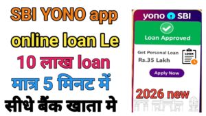 Sbi Yono App Se Loan Kaise Le