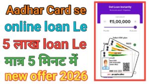 Aadhar Card Se Loan Kaise Le 2026 