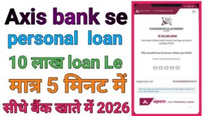 Axis Bank Se Personal Loan Kaise Le