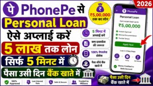 PhonePe Se Personal Loan Kaise Le