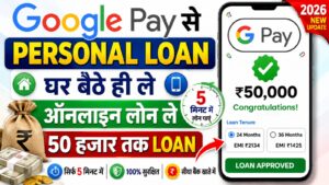 Google Pay Se Personal Loan Kaise Le