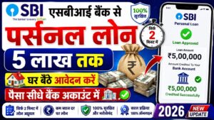 SBI Bank Se Personal Loan Kaise Le